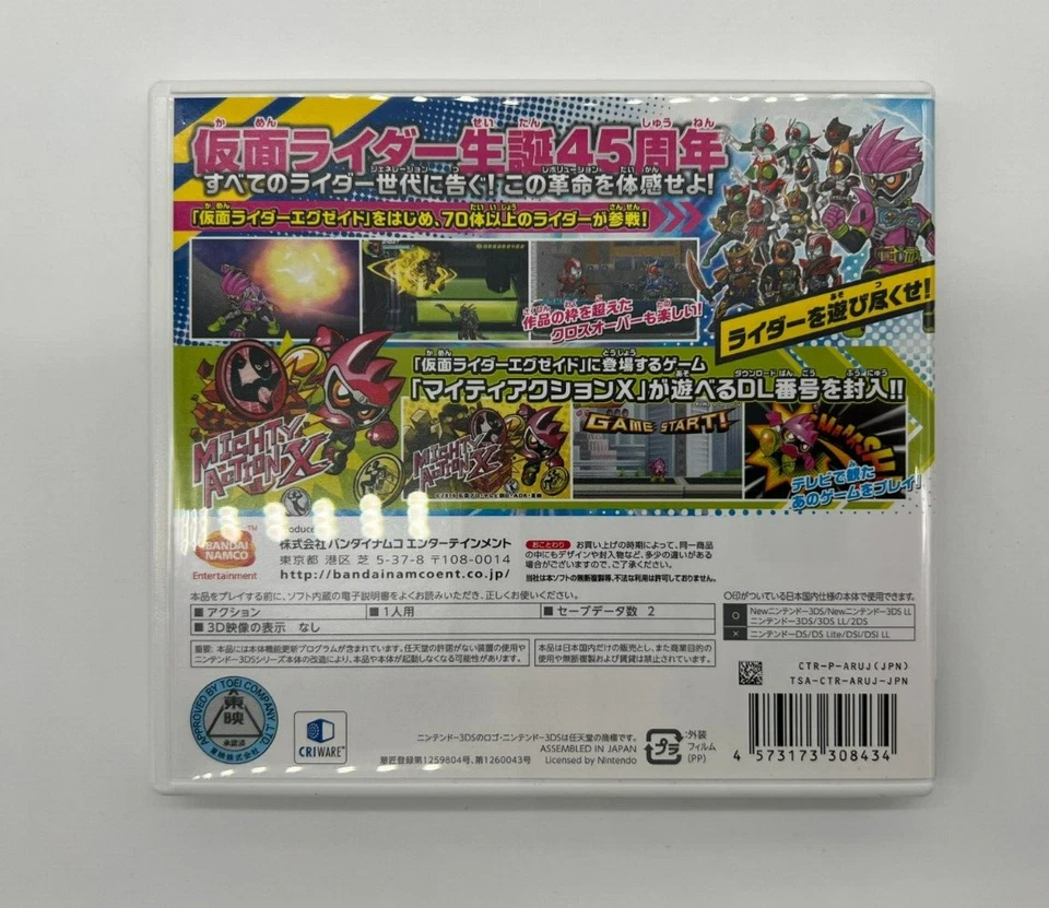 All Kamen Rider Rider Revolution (Nintendo 3DS, 2016) - Image 2 of 4