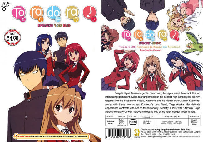 ANIME DVD TORADORA VOL.1-25 END + OVA + SPECIAL [ENGLISH DUBBED] REG ALL