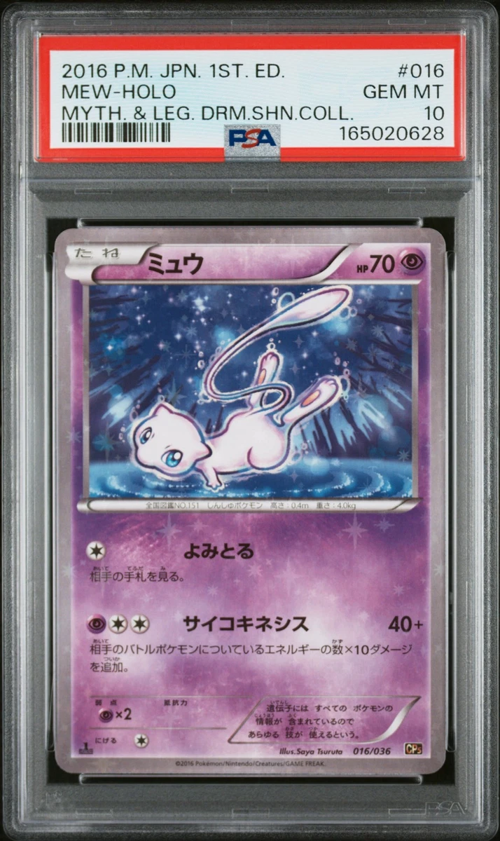 Mew Pokémon TCG Professional Sports Authenticator (PSA) Individual
