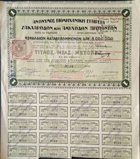 Greece. Sugar and Pastry Products Industrial SA Title of 1 Share Bond Year 1932