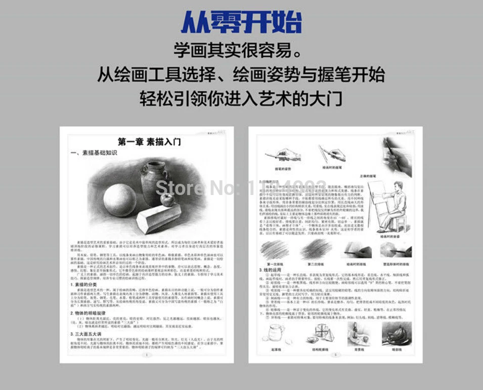 Basic pencil Sketch painting skills tutorial book for beginners Chinese pencil - Image 4 of 4