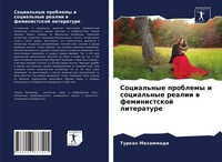 Turkan Mahammadi | Social'nye Problemy I Social'nye Realii W Feministskoj...
