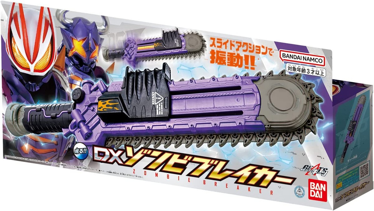 BANDAI KAMEN RIDER GEATS DX ZONBIE BREAKER w/ Tracking NEW | eBay