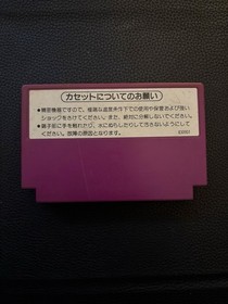 Nintendo Tennis Sports Game Family Computer Cartridge - Famicom NTSC-J 1983