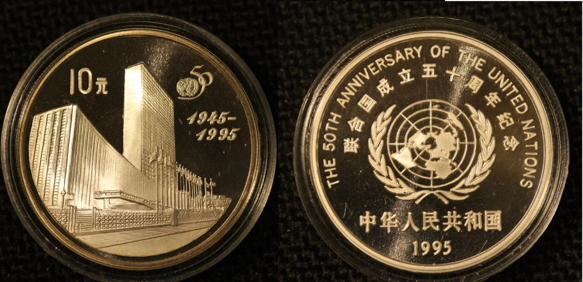 10 Yuan Denomination 1995 Republic of China Coins (1949-Now) for