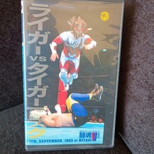 Jushin Thunder Liger vs Tiger Mask 1993 New Japan Pro Wrestling Live DVD