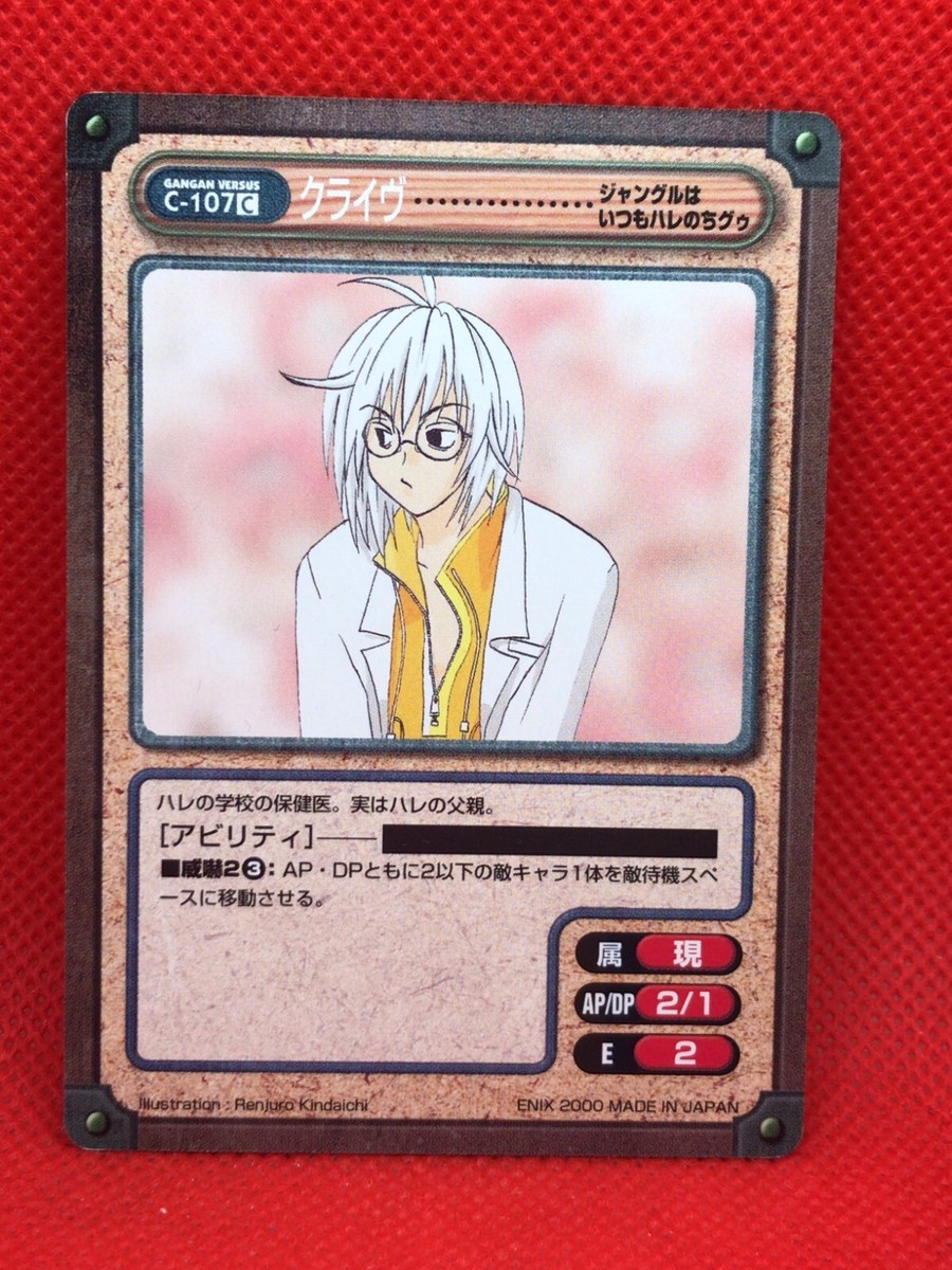 Hare Guu GANGAN VERSUS 2000 Renjuro Kindaichi Japanese trading