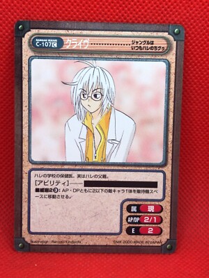 Hare Guu GANGAN VERSUS 2000 Renjuro Kindaichi Japanese trading card C-107