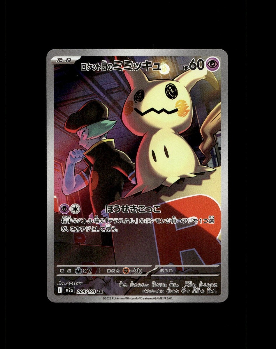Mimikyu Pokemon Cards! Holo/Reverse Holo Rares EX V VMAX GX Choose Your Card!  | eBay