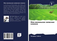 Patrick Sabata | Moq Malen'kaq Zapisnaq Knizhka | Taschenbuch | Russisch (2021)
