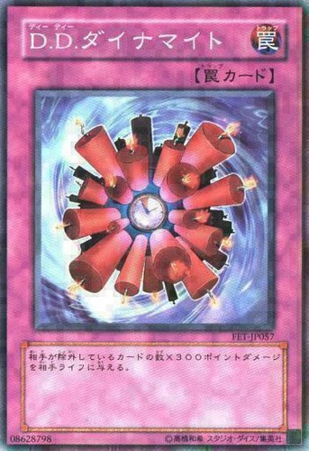FET-JP057(*) - Yugioh - Japanese - D.D. Dynamite - Common | eBay