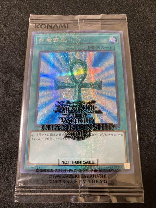 Yugioh WCS 2019 2019-JPP01 JPP02 Championship Millennium Secret