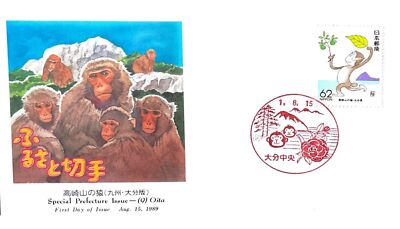 FIRST DAY COVER JAPAN 0764 1989 Special Prefecture Issue 9 Oita | eBay