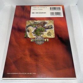 Divine Machine World Evolution Strategy Guide Dreamcast First Edition Used