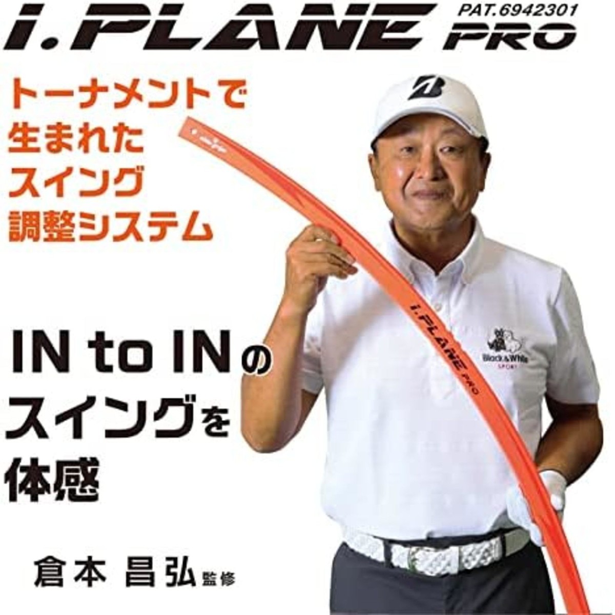 I.PLANE PRO PAT.6942301 ゴルフスイング練習具 elite grips エリートグリップ i.PLANE PRO アイプレーン プロ