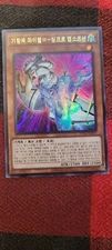 YuGiOh! Card "Meklord Emperor Wisel - Synchro Absorption" - SECRET RARE - DP24