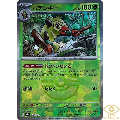 Thwackey Master Ball 007/187 sv8a Japanese Pokemon Card Terastal