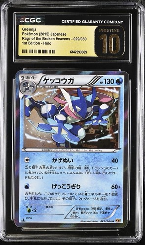 Greninja 029/080 Xy9: Rage of the Broken Heavens Holo (Japanese) CGC Pristine 10