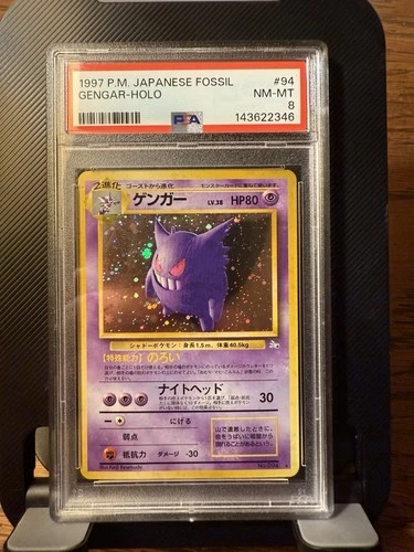 Pokémon Gengar Fossil 94 Holo Rare Japanese PSA 8 1997