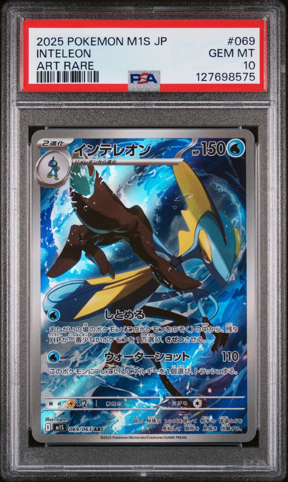 2025 POKEMON JPN M1S-MEGA SYMPHONIA ART RARE #069 INTELEON PSA 10