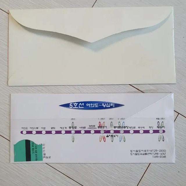 Seoul Subway Line 5 Complete Commemorative Ticket 1996