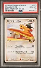 2009 POKEMON JAPANESE BEAT OF THE FRONTIER 1ST EDITION #073 DRAGONITE FB PSA 10
