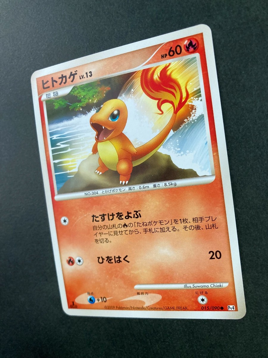 Charmander 015/090 Pt4 1st Edition 2009 Pokémon Card Charmander 015/090 Pt4 1st Edition 2009 Pokémon Card