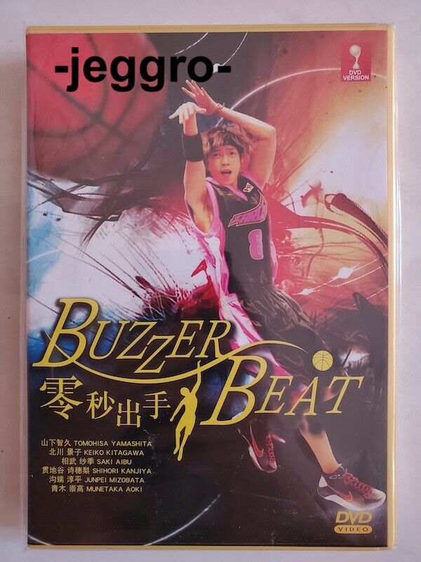 Buzzer Beat (2009)