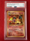 1996 POKEMON JAPANESE BASIC #6 CHARIZARD-HOLO PSA5