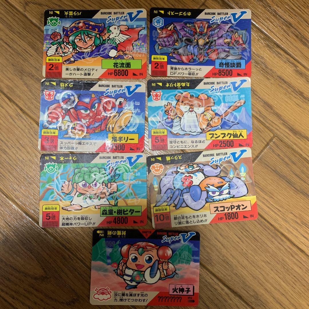 BARCODE BATTLER SUPERV カードセット BARCODE BATTLER SUPERV カードセット カード バーコードバトラー Ⅱ
