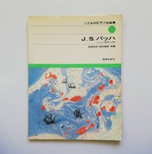 J.S. Partituras de Bach / Obras maestras de piano para niños / Editadas por Kunio Takeda