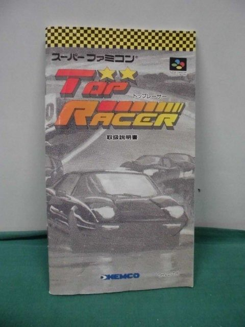 SNES -- TOP RACER -- Boxed. Super famicom. Japan Game. 12043 | eBay