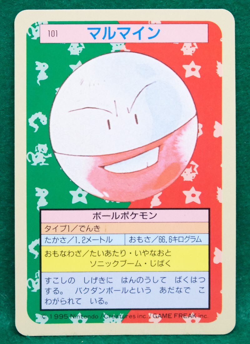Electrode Topsun Blue Back 101  1995 Nintendo Vintage Pokemon Card Japanese F/S