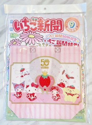 Sanrio Strawberry Magazin 50. September 2025 Nr.691 mit süßer Tasche #3