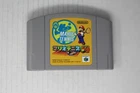 Mario Tennis (JPN) Nintendo 64 (Region Locked)