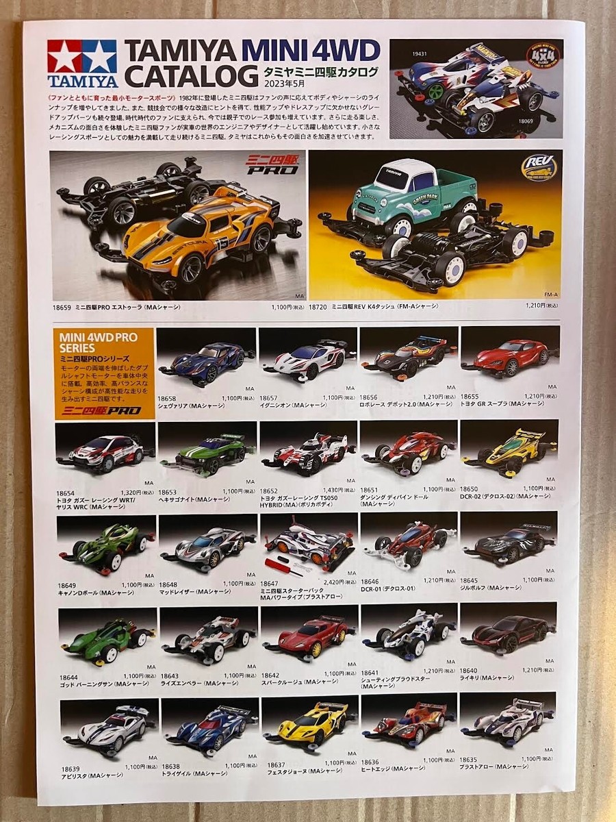 TAMIYA-MINI 4WD -CATALOG (brochure) | eBay