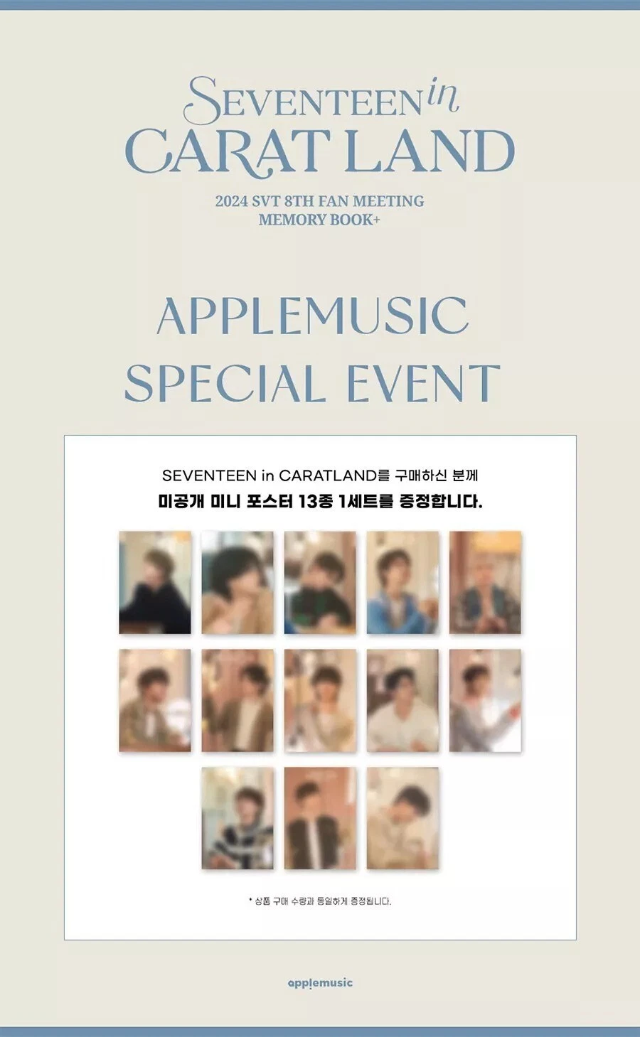 SEVENTEEN CARAT LAND 2024 セブチ 7/16~7/31] 2024 SVT 8TH FAN MEETING <SEVENTEEN in CARAT LAND