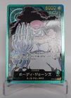 One Piece TCG-EB02:Anime 25th collection- SP Hody Jones Leader-OP06-020- JPN NM