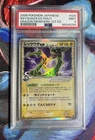 2006 POKEMON JPN DRAGON FRONTIERS #028 RAYQUAZA EX-HOLO PSA 9 MINT POP 64 RARE