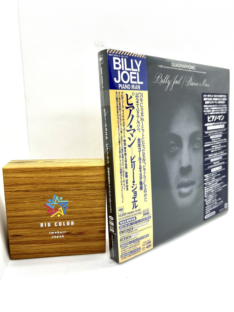 Billy Joel Piano Man 50th Anniversary Deluxe Edition 2 SACD Hybrid