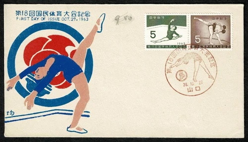 JAPAN 1963 FDC National sport event Yamaguchi SE68J