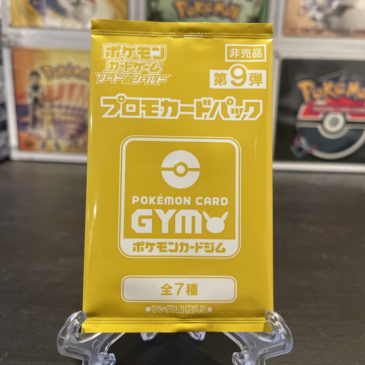 Pokemon Japanese Gym Promo Booster Pack Series 9 Yellow Pokemon Japanese Gym Promo Booster Pack Series 9 Yellow