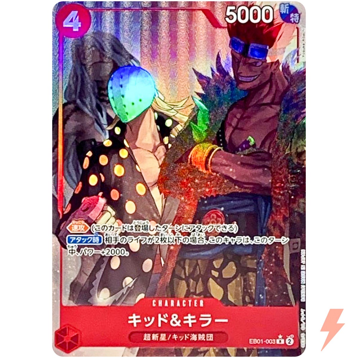 Kid & Killer (Parallel) EB01-003 R Memorial Collection - ONE PIECE