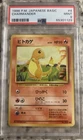 1996 Base Pokémon Japanese Charmander #4 PSA 9 Mint