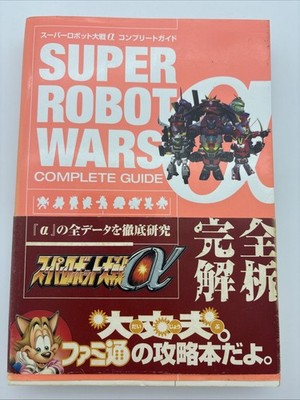 SUPER ROBOT WARS ALPHA Complete Game Guide Book Buch Spieleberater