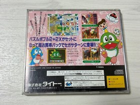 Sega Saturn Puzzle Bobble 2