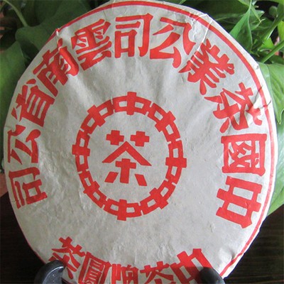 China Yunnan Red Label pu-erh Tea 357g raw puer cha Puerh tea green food tea