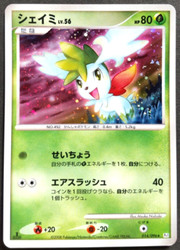 Shaymin 014/096 Galactic's Conquest