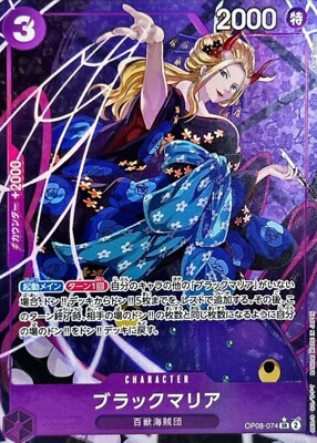 Black Maria OP08-074 Parallel (Super Rare) Two Legends ONE PIECE
