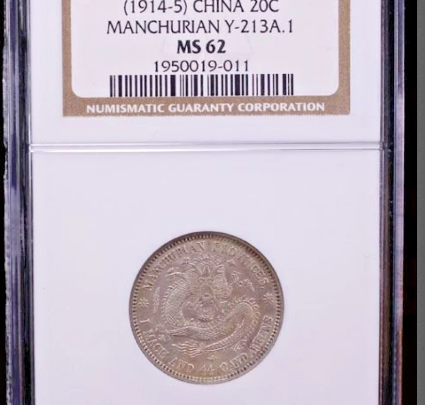 未曾流通银色1914 年中国硬币| eBay